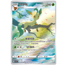 Load image into Gallery viewer, Chinese - Horizons Gem Pack Vol. 2 Booster Box
