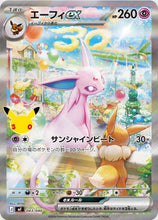 Load image into Gallery viewer, Japanese - 30th Celebration Premium Deck Set
