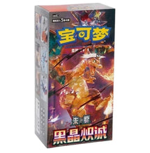 Load image into Gallery viewer, Chinese - Dark Crystal Blaze Booster Box
