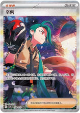 Load image into Gallery viewer, Chinese - Reward Round Booster Box
