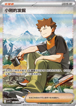 Load image into Gallery viewer, Chinese - Glory of Team Rocket Booster Box
