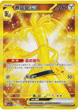 Load image into Gallery viewer, Chinese - Reward Round Booster Box
