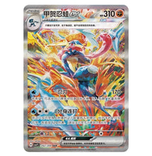 Load image into Gallery viewer, Chinese - Blade Awakening Booster Box
