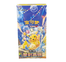 Load image into Gallery viewer, Chinese - Stellar Crystal Booster Box
