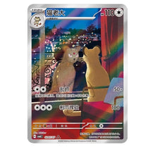 Load image into Gallery viewer, Chinese - Horizons Gem Pack Vol. 6 Booster Box
