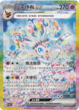 Load image into Gallery viewer, Chinese - Crystal Gathering Booster Box
