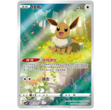 Load image into Gallery viewer, Chinese - Horizons Gem Pack Vol. 2 Booster Box
