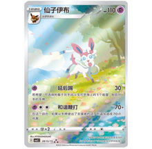 Load image into Gallery viewer, Chinese - Horizons Gem Pack Vol. 2 Booster Box
