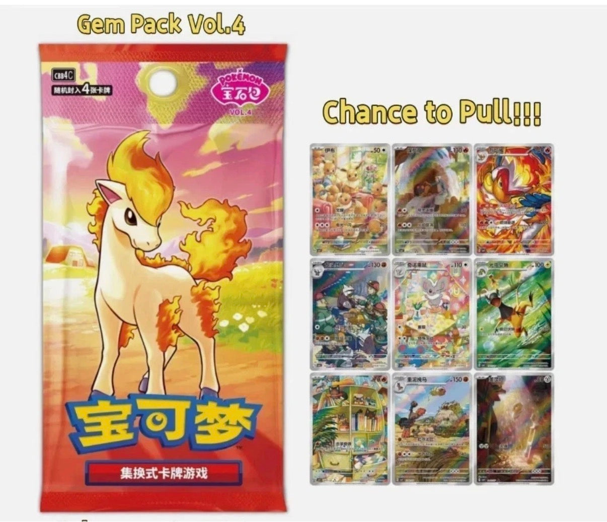 horizons gem booster box IN STOCK 2025 Pokemon TCG S-Chinese card horizon pack CBB1C have for collectors looking to expand their collection Chinese - Horizons Gem Pack