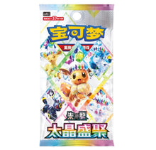 Load image into Gallery viewer, Chinese - Crystal Gathering Booster Box
