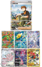 Load image into Gallery viewer, Chinese - Glory of Team Rocket Booster Box

