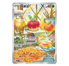 Load image into Gallery viewer, Chinese - Horizons Gem Pack Vol. 6 Booster Box
