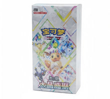 Load image into Gallery viewer, Chinese - Crystal Gathering Booster Box
