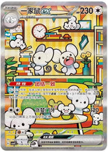 Load image into Gallery viewer, Chinese - Reward Round Booster Box
