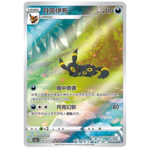 Load image into Gallery viewer, Chinese - Horizons Gem Pack Vol. 2 Booster Box
